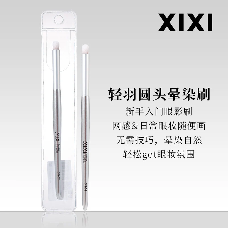 Xixi light feather round dizziness dye brush concealer brush does not eat powder does not card line concealer eyeliner lip brush foundation brush makeup