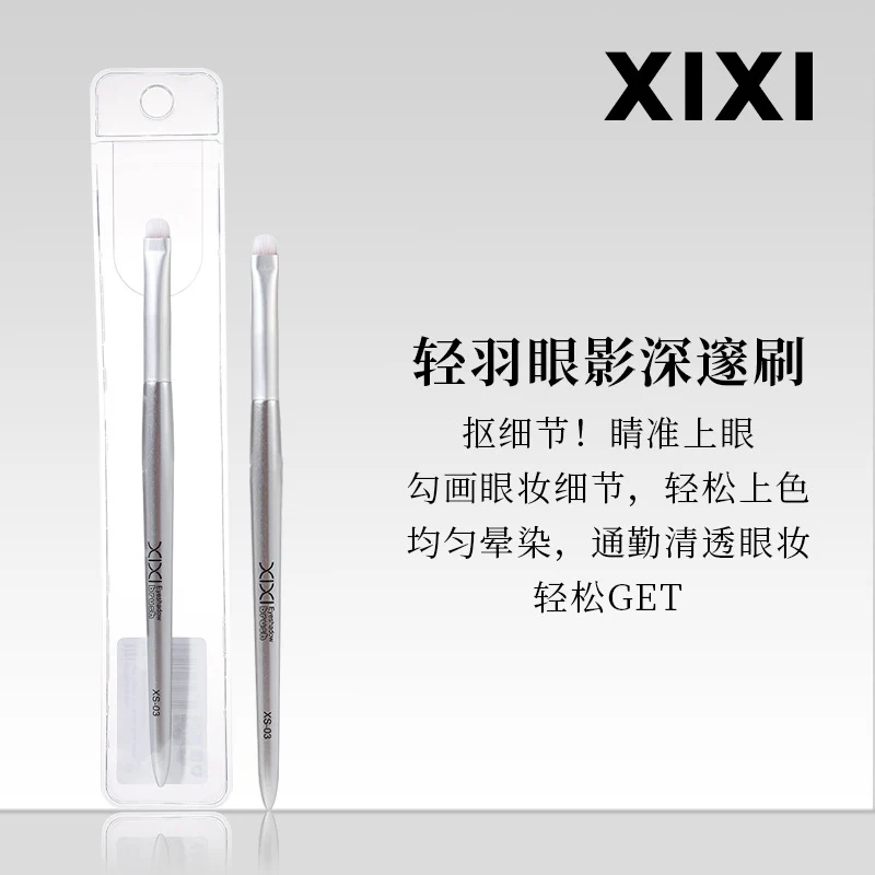 Xixi light feather round dizziness dye brush concealer brush does not eat powder does not card line concealer eyeliner lip brush foundation brush makeup
