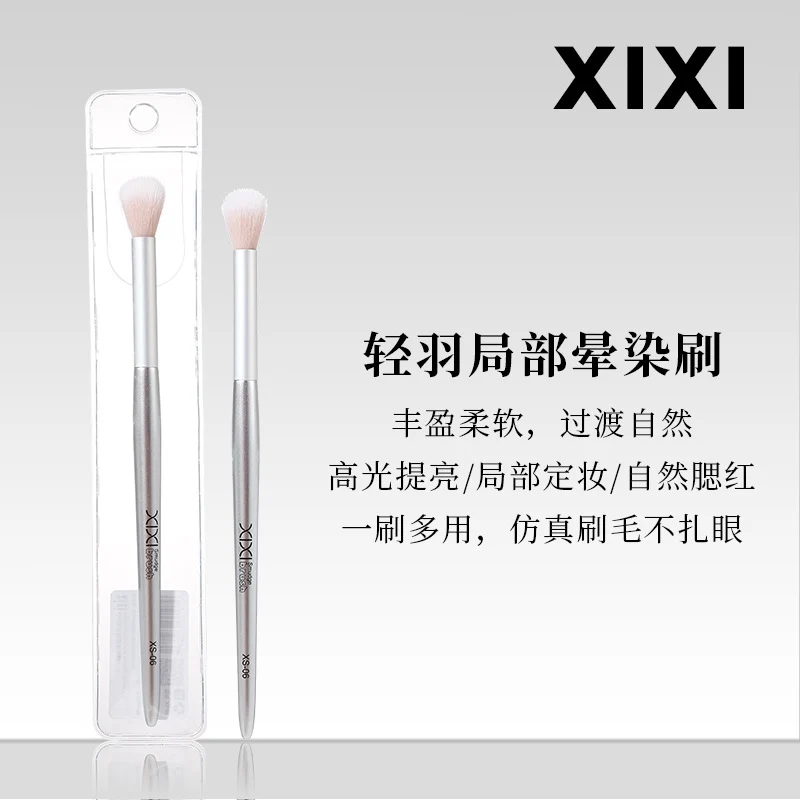 Xixi light feather round dizziness dye brush concealer brush does not eat powder does not card line concealer eyeliner lip brush foundation brush makeup