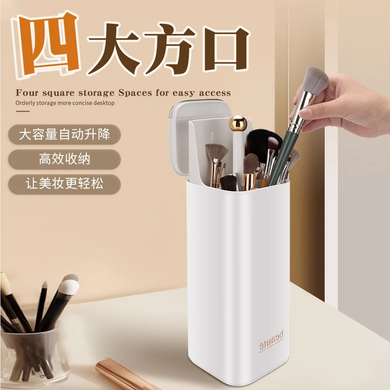 Light Luxury Automatic Lifting Makeup Brush Storage Bucket High-End Makeup Brush Bucket with Lid Dust-Proof Compartment Makeup Brush Storage Box