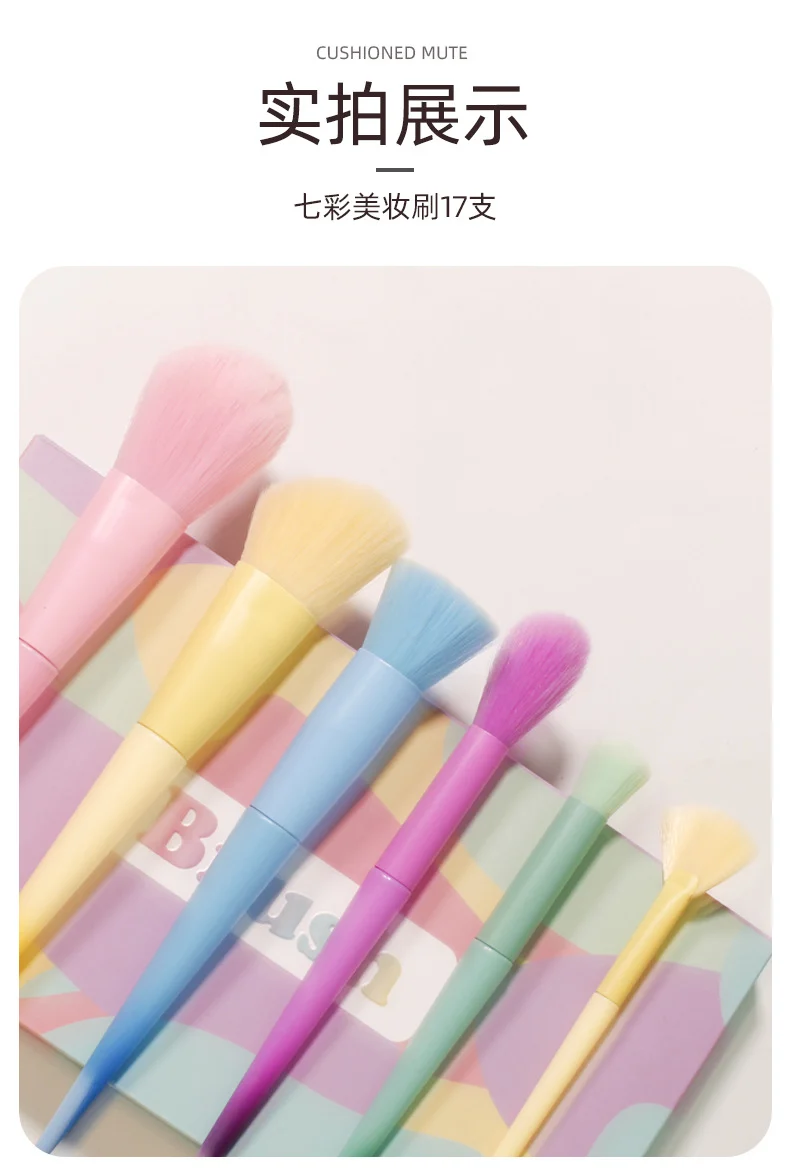 New Cross-Border Makeup Brush Set 17 Candy-Colorfuled Macaron Colorful Brush Loose Powder Brush Eyebrow Brush Factory Direct Sale