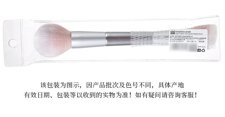 Xixi Light Feather Face Double Head Makeup Brush Easy Makeup Long Rod Flat Head Makeup Brush Novice Student Beauty Makeup Tool