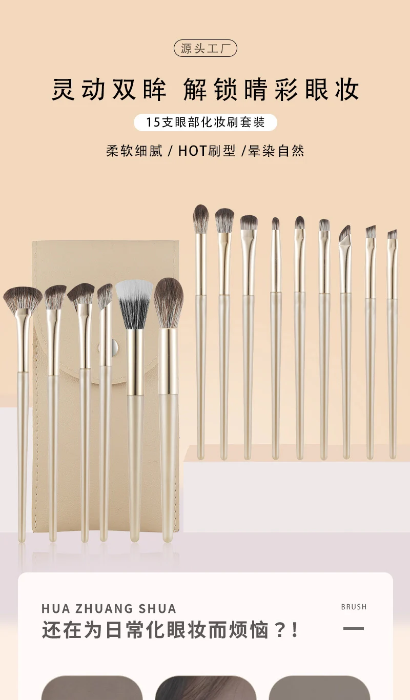 Source Manufacturer Makeup Brush Cangzhou 15 Pieces Gilt Eye Brush Blade Eyebrow Brush