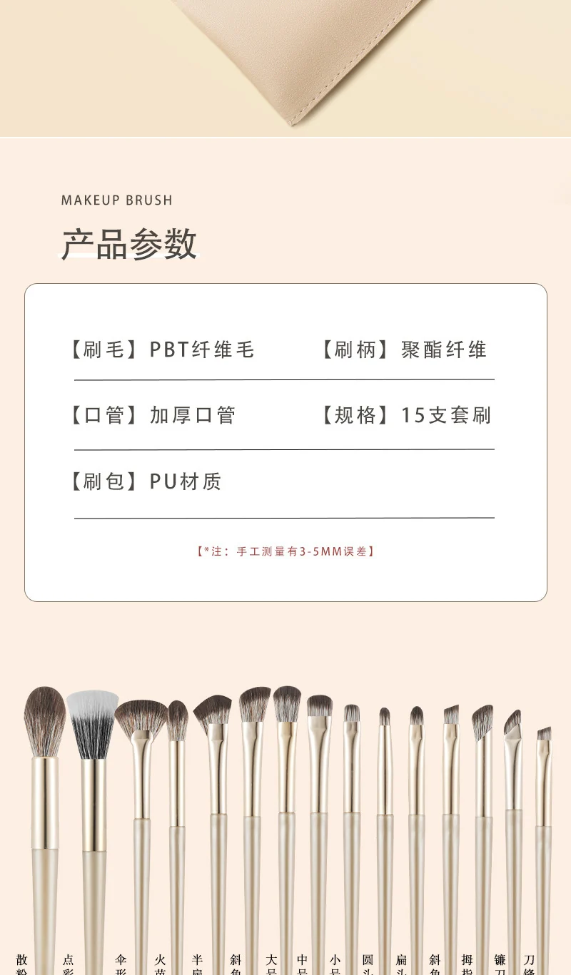 Source Manufacturer Makeup Brush Cangzhou 15 Pieces Gilt Eye Brush Blade Eyebrow Brush