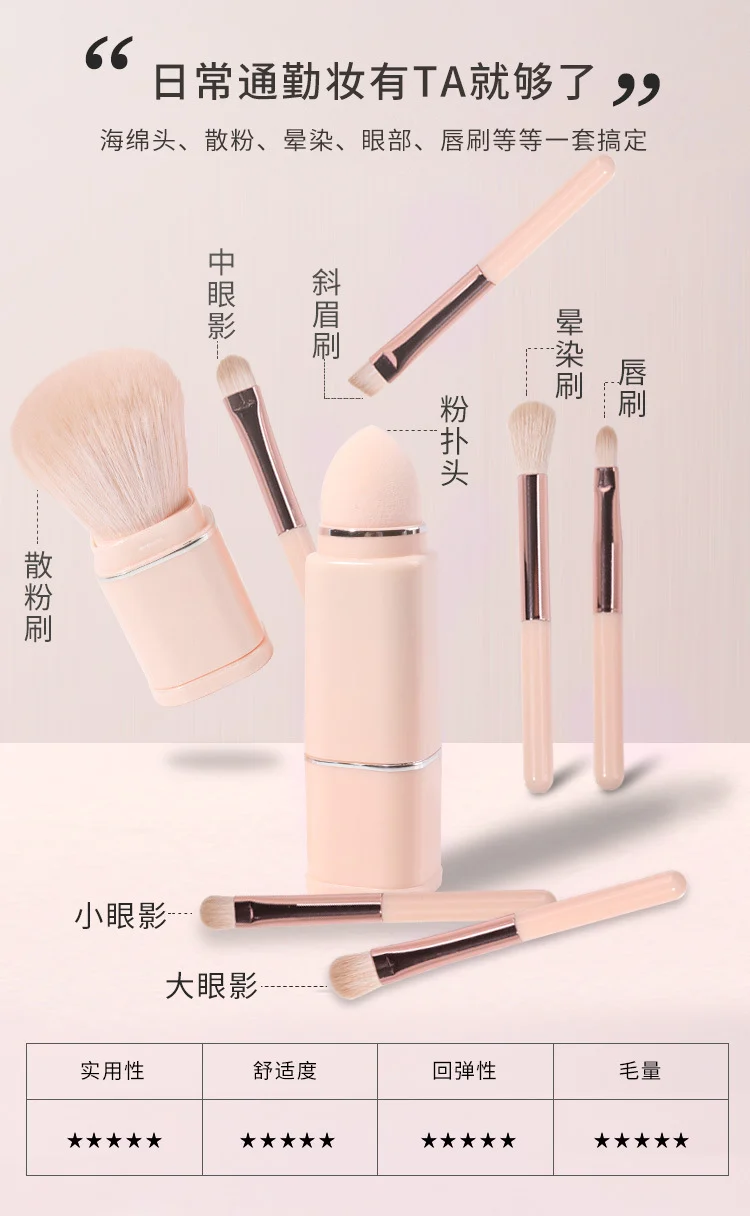 New Eight-In-One Mini Makeup Brush Set Portable Retractable Boxed Eye Shadow Brush Loose Powder Brush Concealer Brush