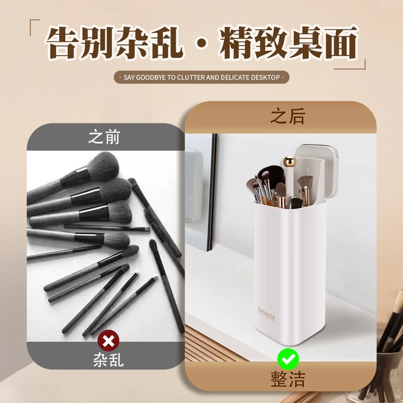 Platinum Automatic Adjustable Makeup Brush Storage Box Dressing Table Four-Compartment Plastic Storage Tube Large-Capacity Stationery Brush Barrel