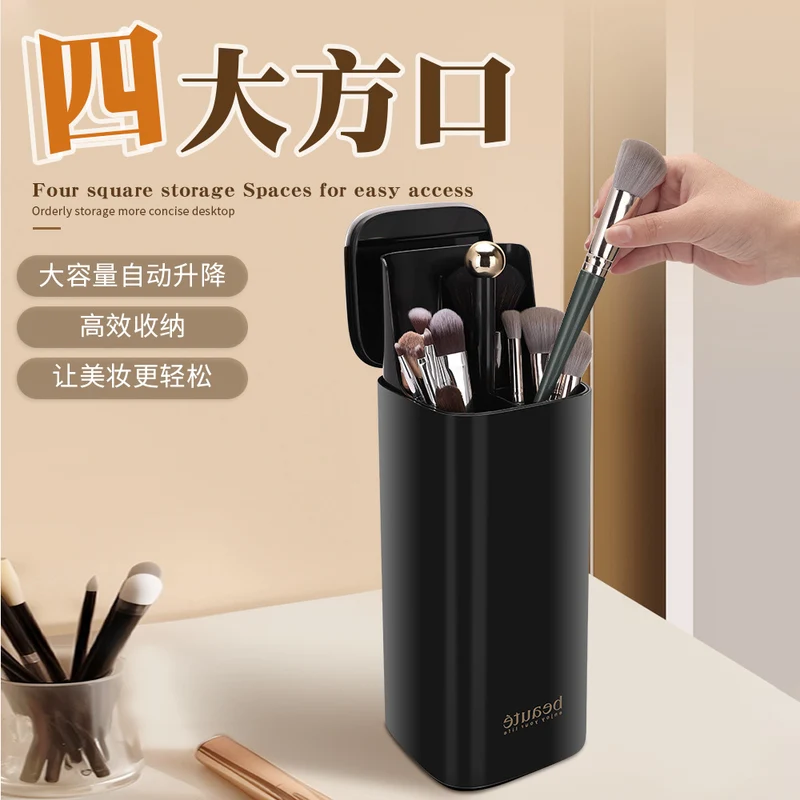 Platinum Automatic Adjustable Makeup Brush Storage Box Dressing Table Four-Compartment Plastic Storage Tube Large-Capacity Stationery Brush Barrel
