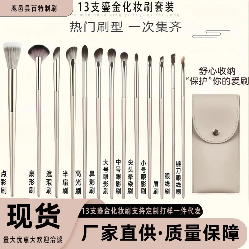 13 Pieces 15 Pieces Gilt Makeup Brush Set Eye Shadow Brush Eye Brush Full Set of Brushes Manufacturer Wholesale Dropshipping