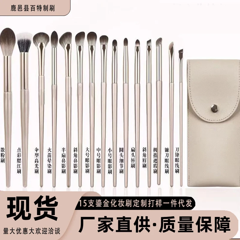 13 Pieces 15 Pieces Gilt Makeup Brush Set Eye Shadow Brush Eye Brush Full Set of Brushes Manufacturer Wholesale Dropshipping