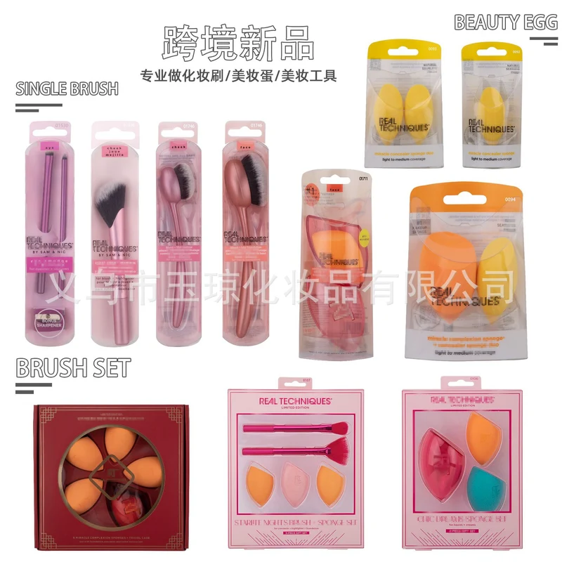 U.S. RT Series Makeup Brush suit Powder Puff 1997 Blush Brush Foundation Brush Eye Shadow Brush Beauty Egg Cross-border Exclusive