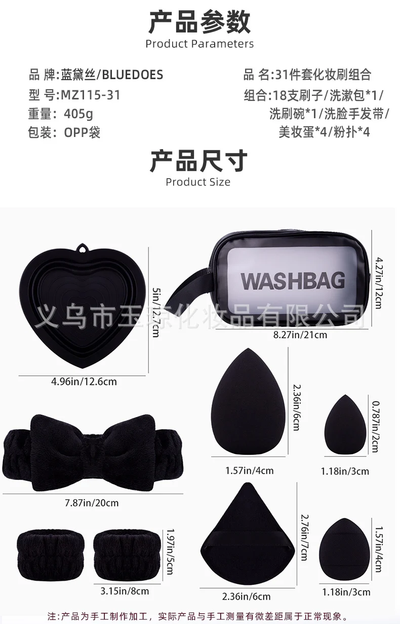 Cross-border makeup brush suit 31-piece set combination beauty egg powder puff portable storage bag foundation brush beauty wholesale
