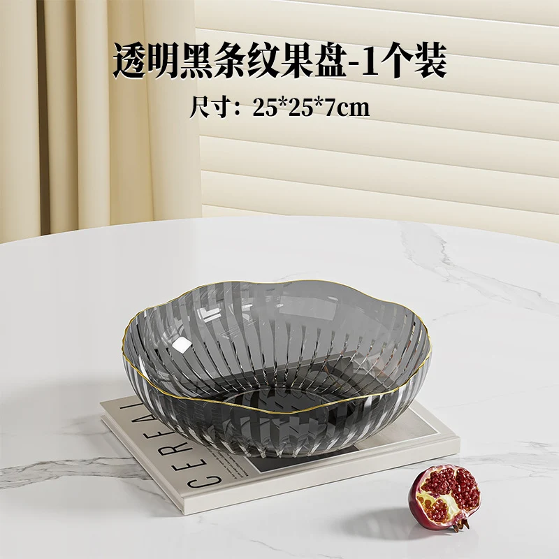 Transparent Fruit Plate, Household Plate, Living Room Display Plate, Transparent Fruit Plate, Ktv Candy and Snack Display Plate, Festive Plate
