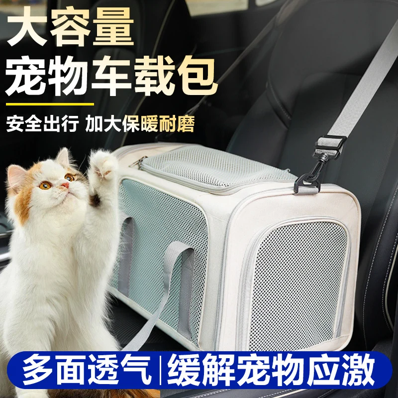 Cat Carrier for Outings, Sterilization, Portable, Large Capacity, Breathable, Cat Car Cage, Cat Cage, Dog Carrier, Handheld, Crossbody, Foldable Pet