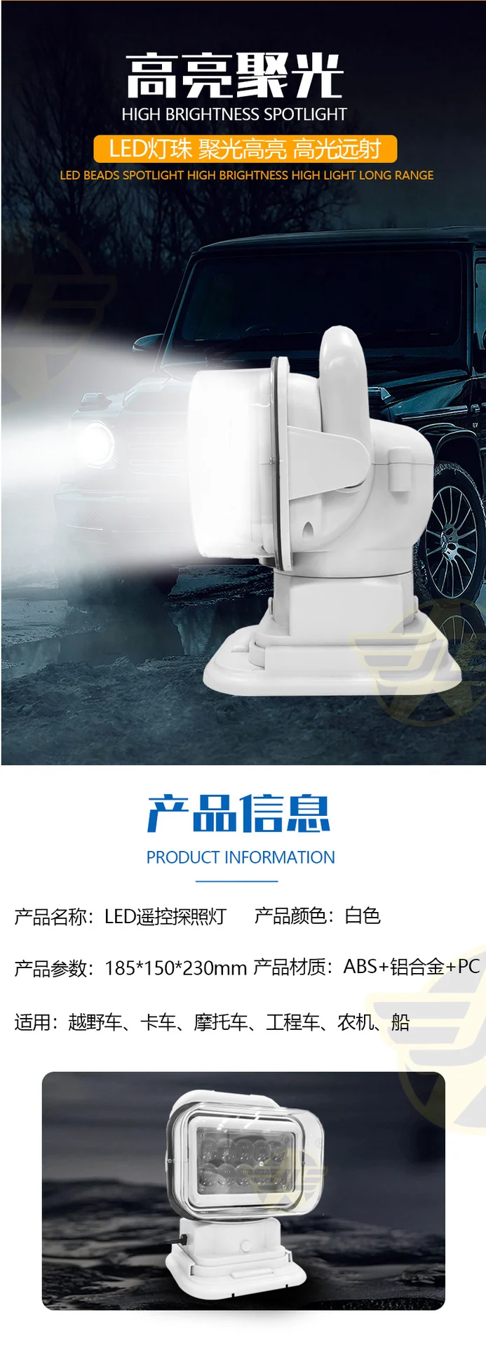 Jinlong Direct Sales Cross-Border Premium 100W Led Remote Control Search Light 12V24V Suitable for Ceiling Car Lights and Vehicle Lights