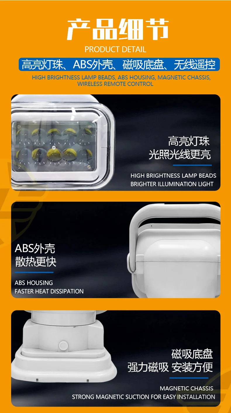 Jinlong Direct Sales Cross-Border Premium 100W Led Remote Control Search Light 12V24V Suitable for Ceiling Car Lights and Vehicle Lights