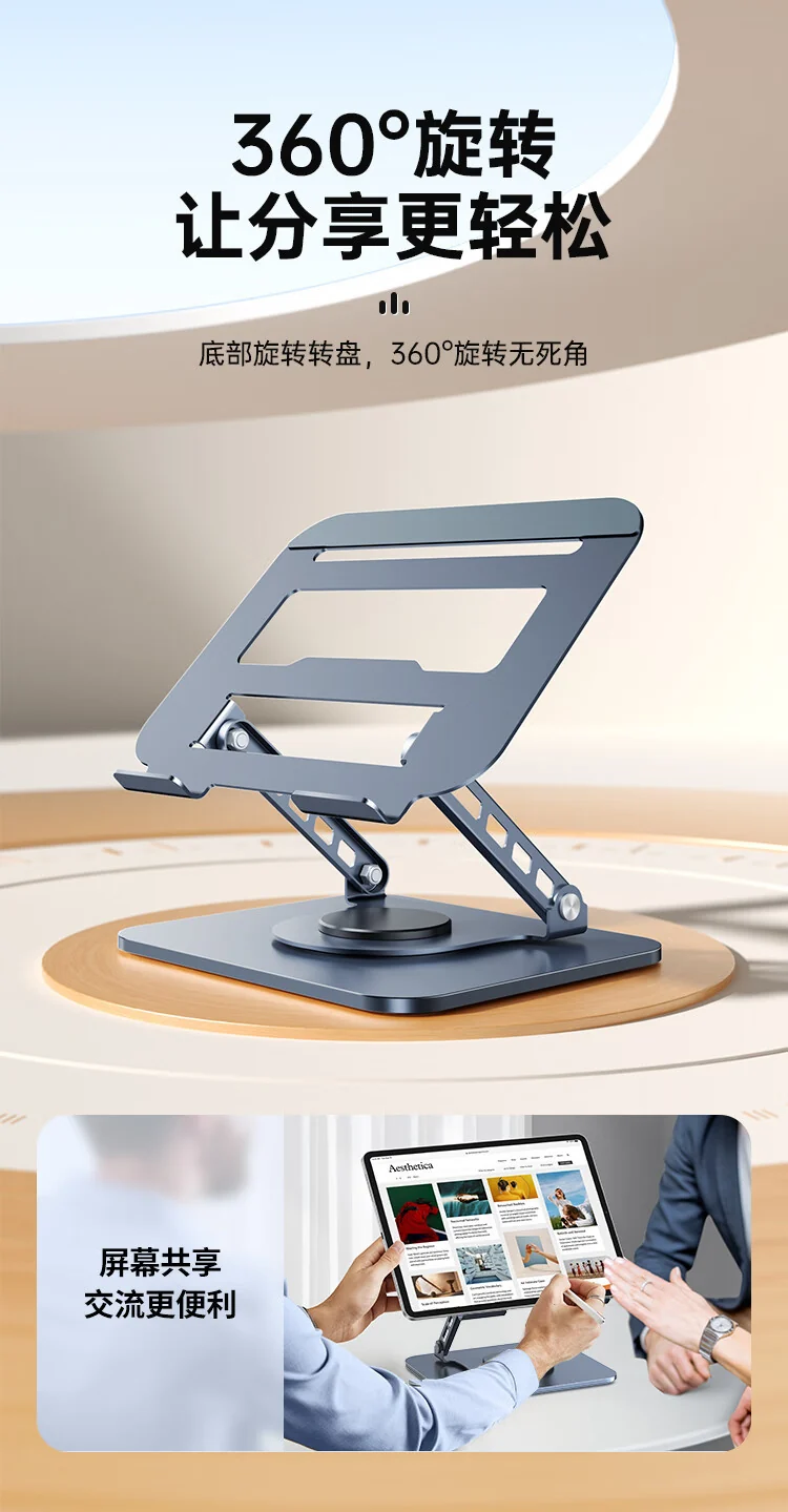 All-metal 360-degree rotating laptop bracket suspended heat dissipation desktop heightening flat support bracket wholesale