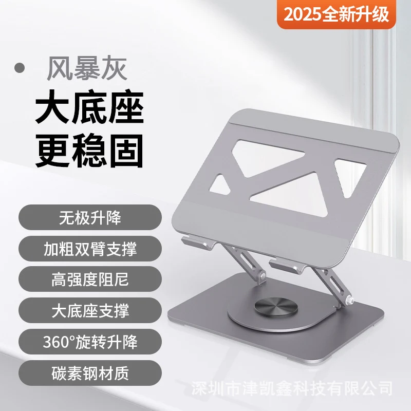 All-metal 360-degree rotating laptop bracket suspended heat dissipation desktop heightening flat support bracket wholesale