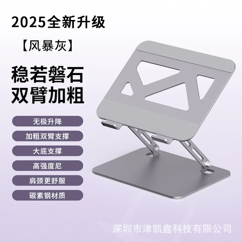 All-metal 360-degree rotating laptop bracket suspended heat dissipation desktop heightening flat support bracket wholesale