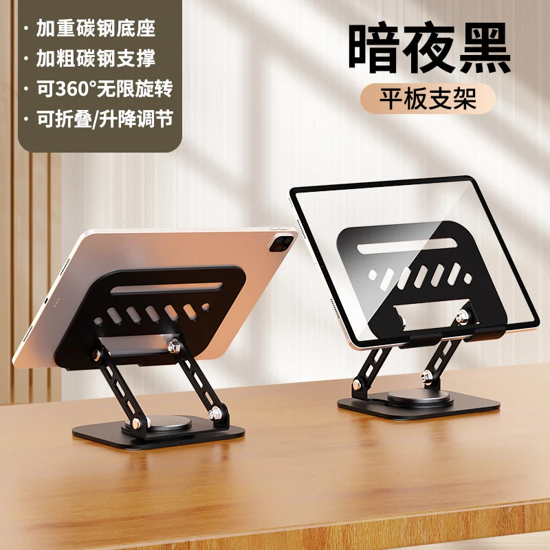 All-metal 360-degree rotating laptop bracket suspended heat dissipation desktop heightening flat support bracket wholesale