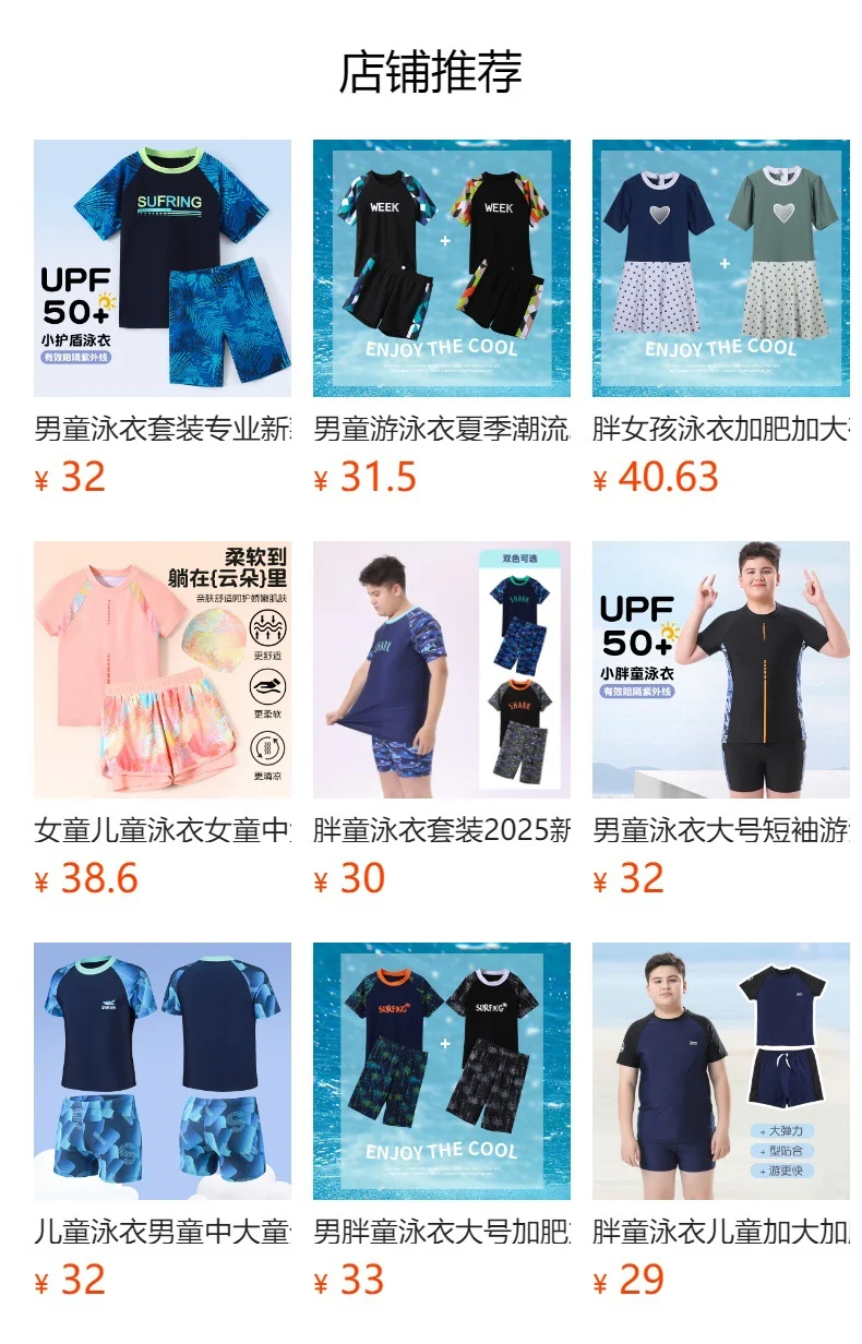 Children's Swimwear Boys' Big Children Split 2025 New Fat Children's Big Children's Hot Spring Swimming Trunks Youth Swimming suit