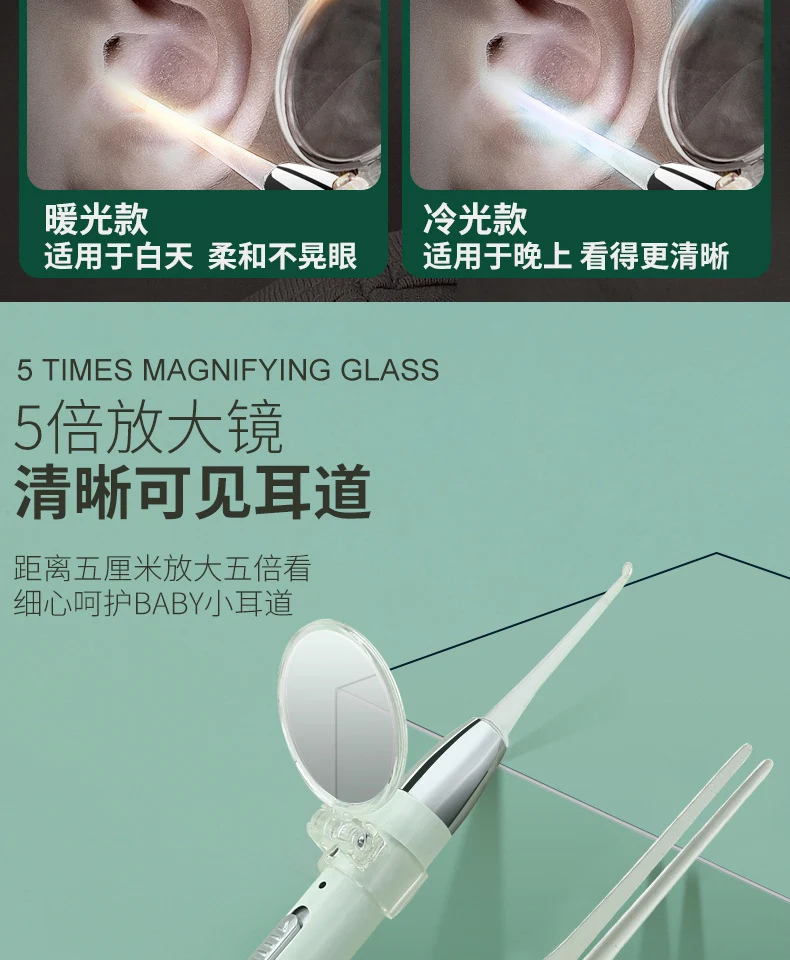Luminous ear scoop set baby ear picking tool usb charging with light ear scoop ear scoop ear scoop