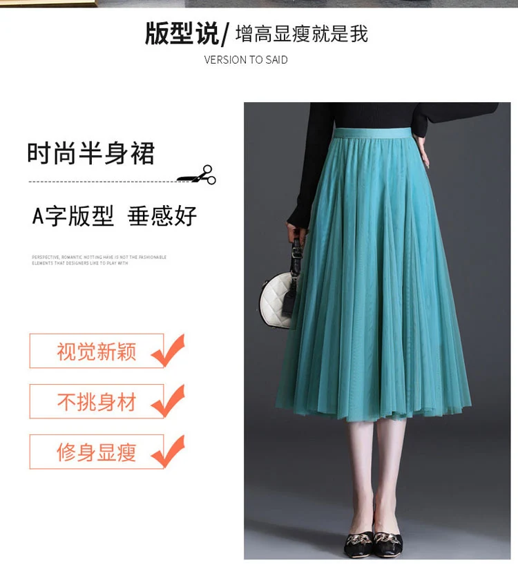 Mesh Skirt Long Skirt Mid-length A- line Skirt Summer Square Dance Skirt 720 Degree Large Swing Skirt in stock Hair