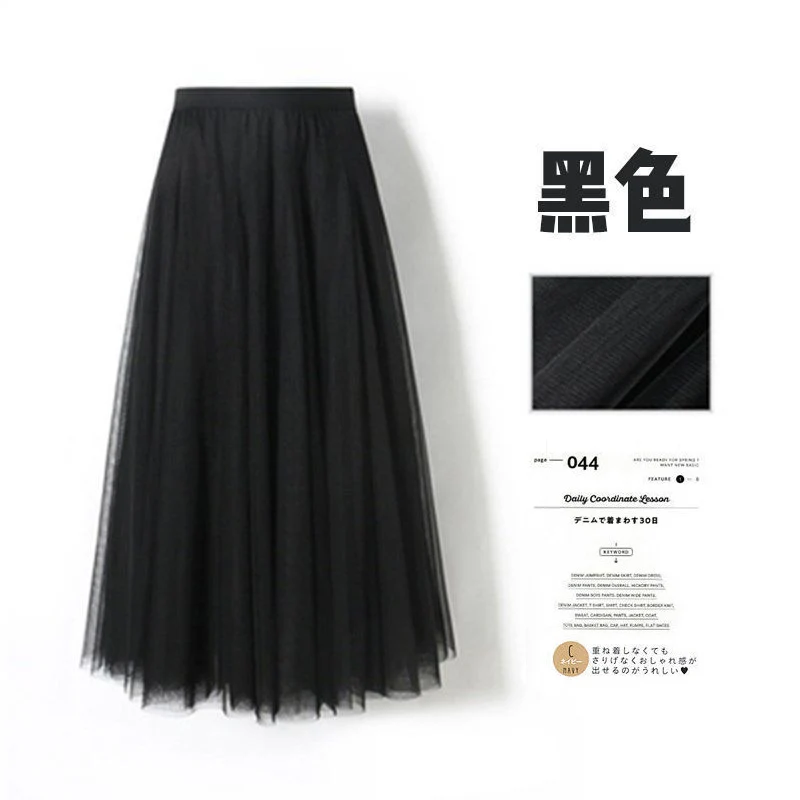 Mesh Skirt Long Skirt Mid-length A- line Skirt Summer Square Dance Skirt 720 Degree Large Swing Skirt in stock Hair
