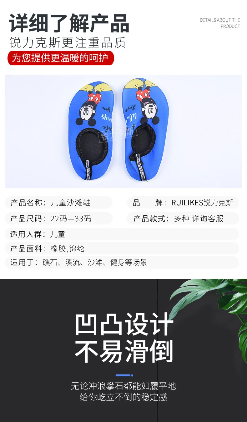 Cartoon Children's Beach Shoes Hard Sole Wading Shoes Diving Equipment Snorkeling Shoes and Socks Barefoot Swimming Shoes Diving Socks Quick-drying
