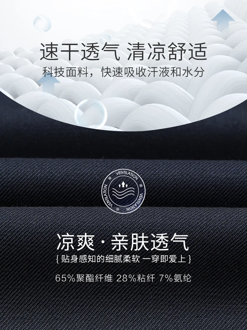 Summer Men's Trousers, Men's Casual Suit Trousers, Moisture-Wicking Business Suit Trousers, Black Drapey Slim Trousers