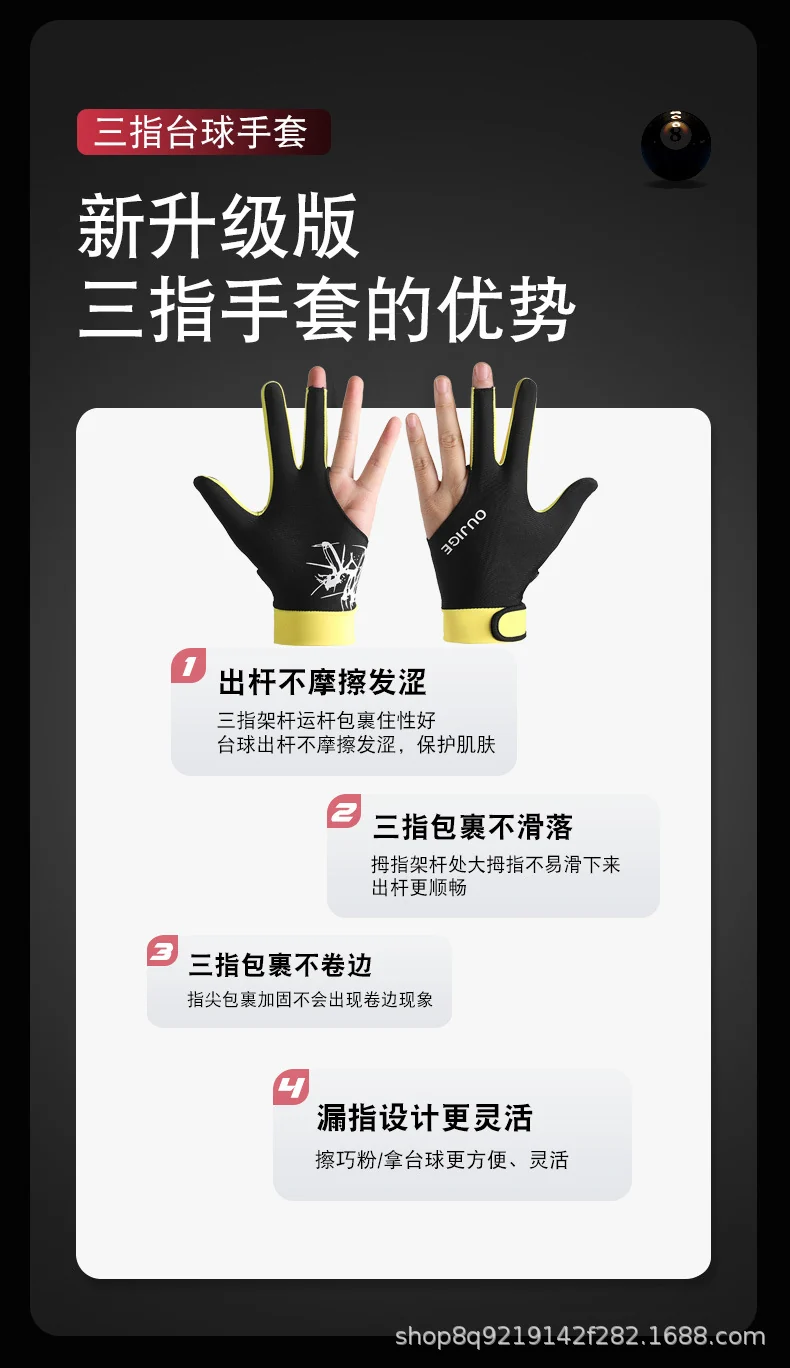Billiards Gloves, Snooker Table Tennis Gloves, Breathable, Quick-Drying, Wear-Resistant, Comfortable, Non-Slip, Fingerless, Lightweight, Xinji Sun Protection Gloves