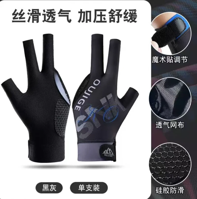 Billiards Gloves, Snooker Table Tennis Gloves, Breathable, Quick-Drying, Wear-Resistant, Comfortable, Non-Slip, Fingerless, Lightweight, Xinji Sun Protection Gloves