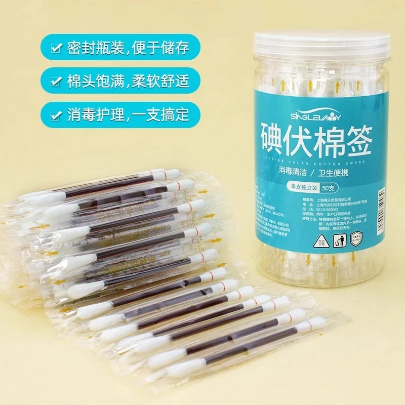 Household Disposable Iodophor Cotton Swabs Portable Baby Navel Disinfection Iodine Cotton Swabs Travel Cleaning Alcohol Disinfectant