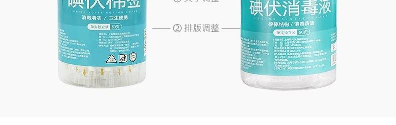 Household Disposable Iodophor Cotton Swabs Portable Baby Navel Disinfection Iodine Cotton Swabs Travel Cleaning Alcohol Disinfectant