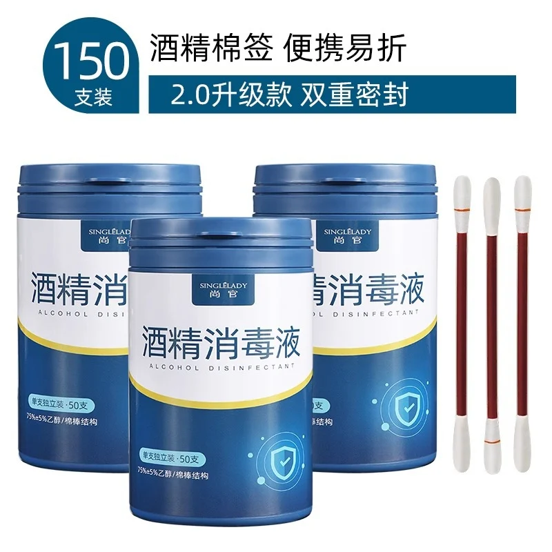 Household Disposable Iodophor Cotton Swabs Portable Baby Navel Disinfection Iodine Cotton Swabs Travel Cleaning Alcohol Disinfectant
