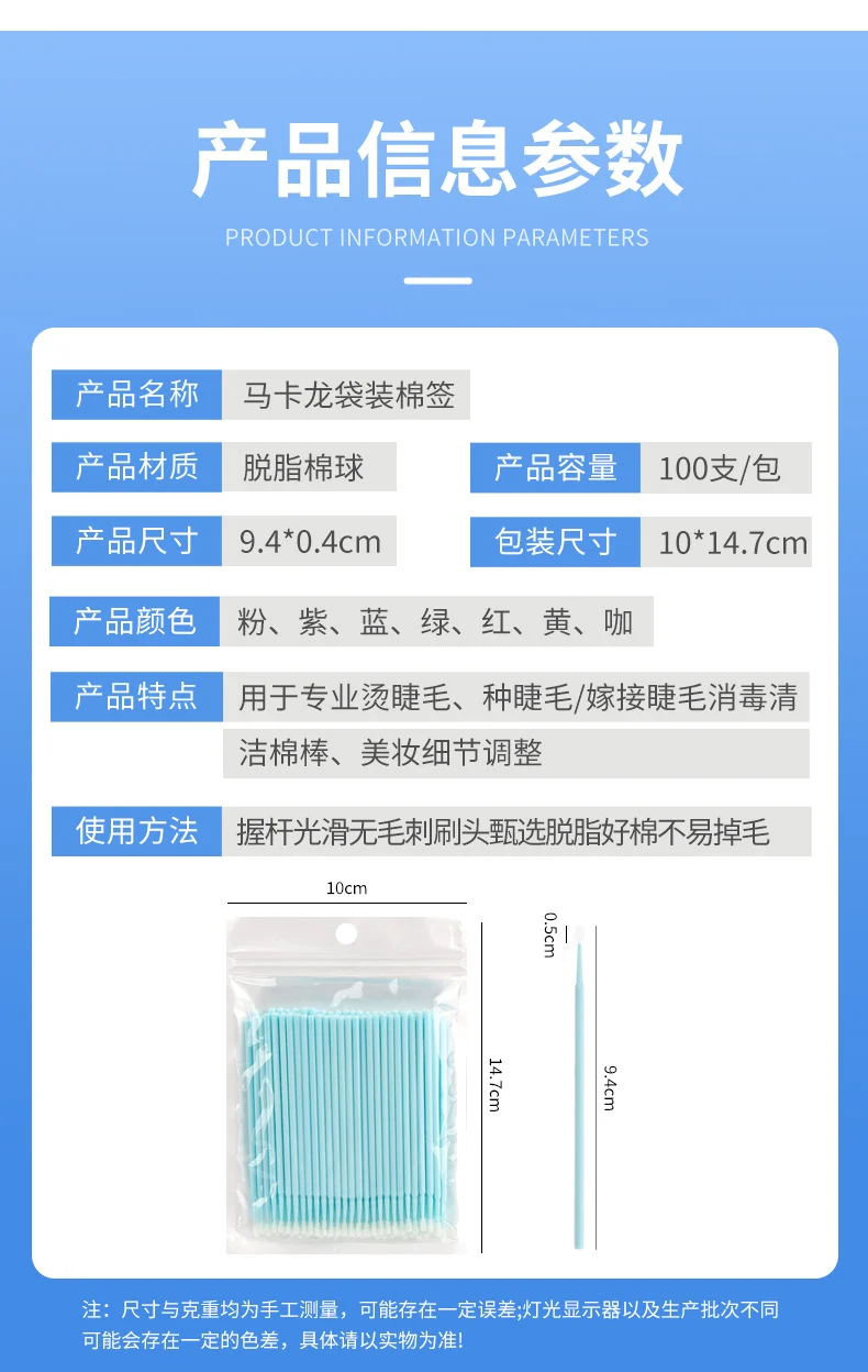 Wholesale New Macaron Color Removal Cotton Swab Grafting Eyelash Cleaning Cotton Stick Eyelash Multifunctional Nano Micro Coater