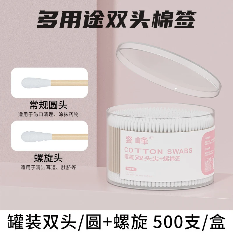 Double-Ended Cotton Swabs for Ear Removal, Boxed Cotton Swabs, Disposable Cotton Swabs, Baby Cotton Swabs, Makeup Remover, Cleaning Cotton Swabs, Cotton Swabs Wholesale