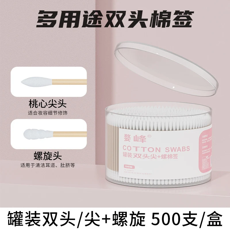 Double-Ended Cotton Swabs for Ear Removal, Boxed Cotton Swabs, Disposable Cotton Swabs, Baby Cotton Swabs, Makeup Remover, Cleaning Cotton Swabs, Cotton Swabs Wholesale