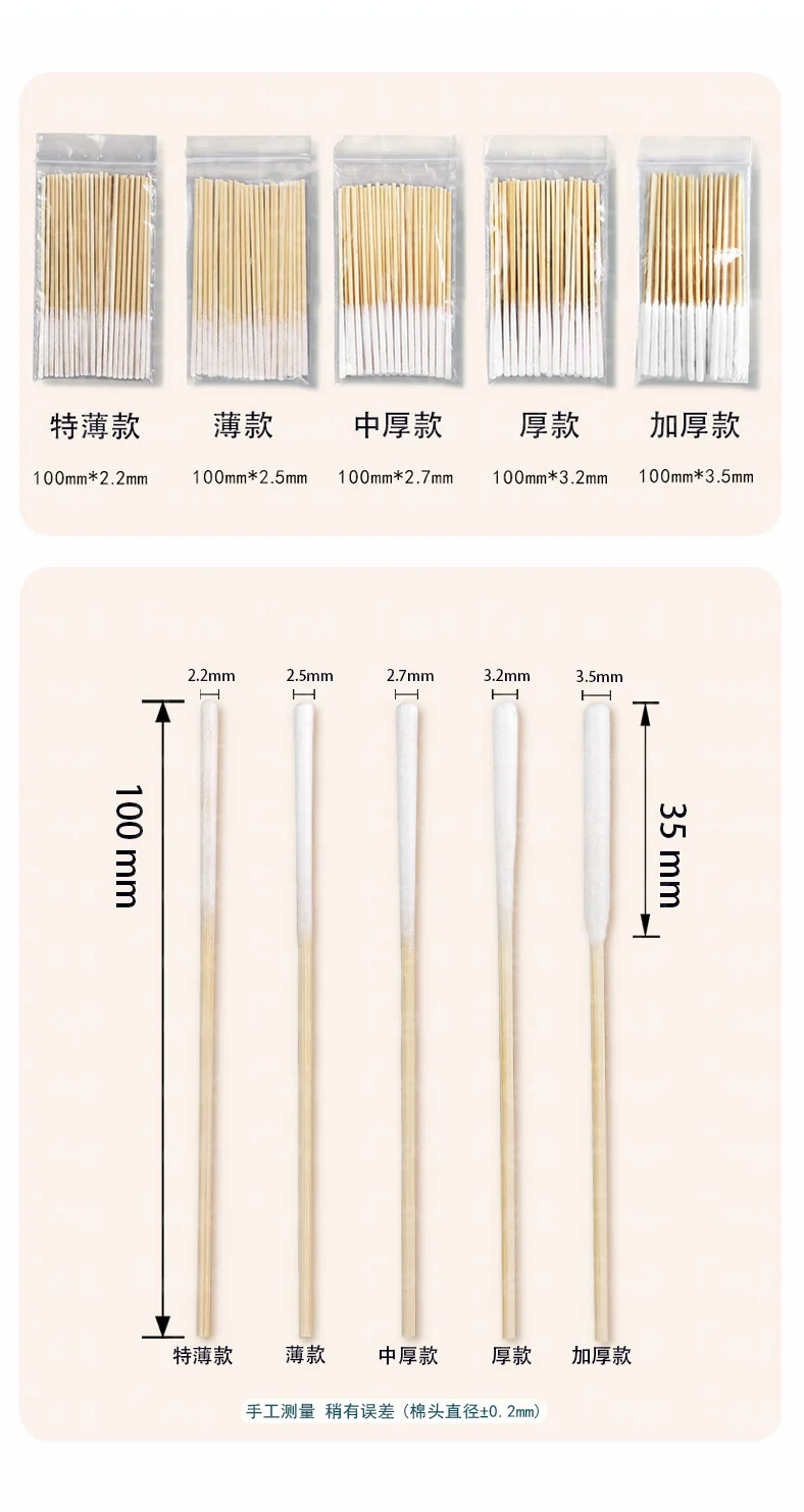 8cm Single Individually Packaged Maintenance Liquid Cotton Swab Thickeneded Disposable Repair Beauty Makeup Application Cotton Swab