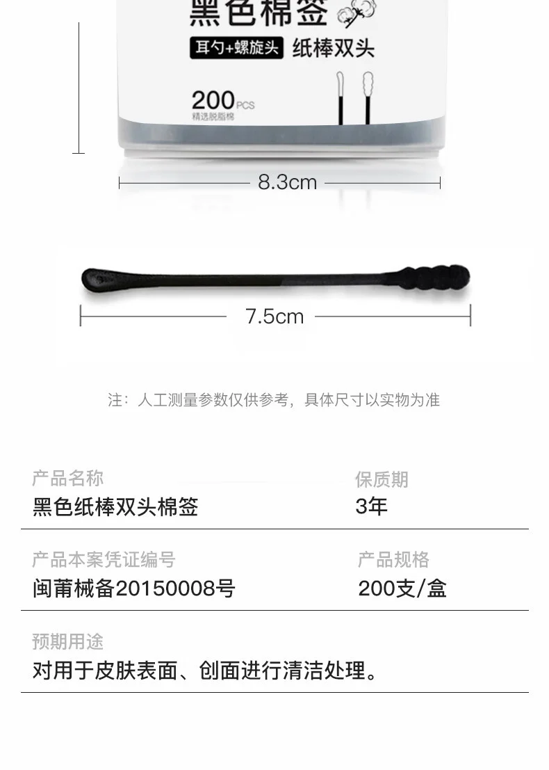 Black spiral double ear scoop cotton swab ear eyebrows wipe makeup cotton swab change eyeliner cleaning cotton swab