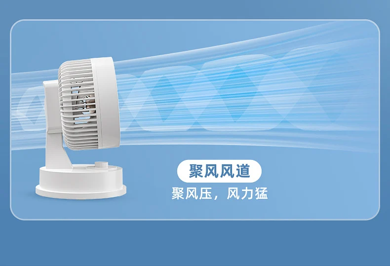 Desktop Electric Fan Large Wind Turbine Small Fan Office Household Desk Fan Silent Electric Fan Air Circulation Fan