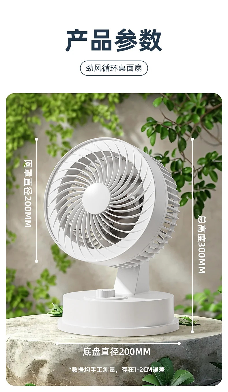 Desktop Electric Fan Large Wind Turbine Small Fan Office Household Desk Fan Silent Electric Fan Air Circulation Fan
