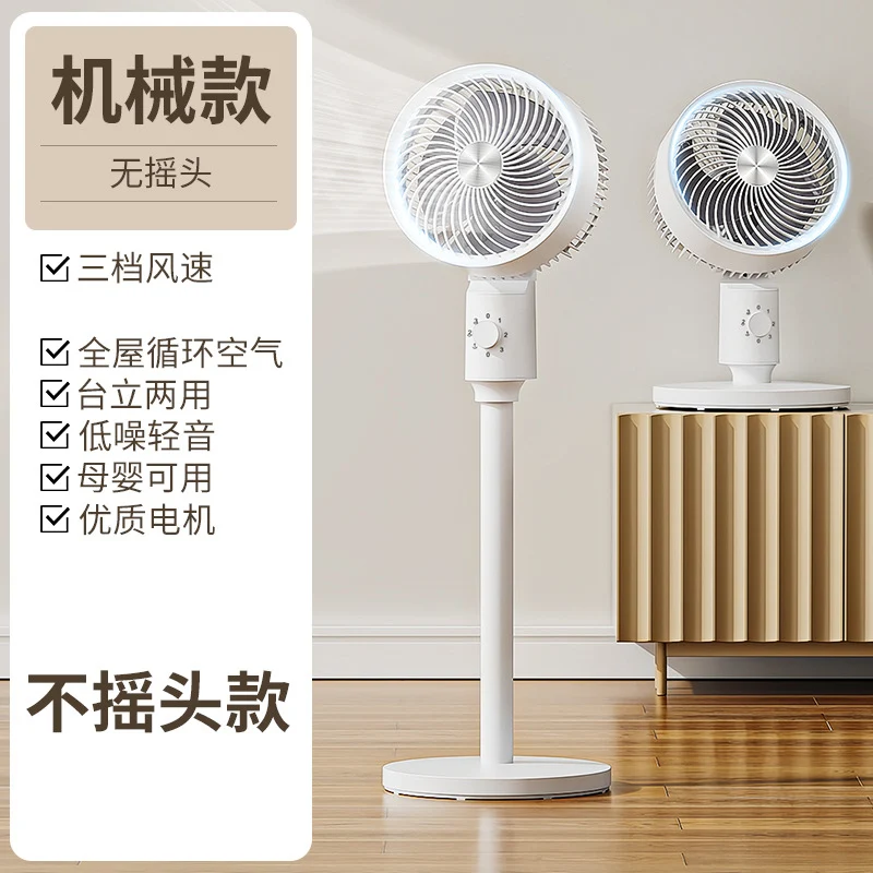 Desktop Electric Fan Large Wind Turbine Small Fan Office Household Desk Fan Silent Electric Fan Air Circulation Fan