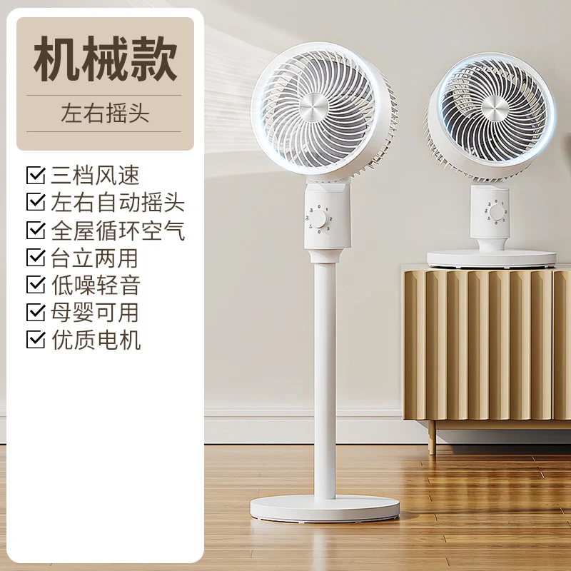 Desktop Electric Fan Large Wind Turbine Small Fan Office Household Desk Fan Silent Electric Fan Air Circulation Fan