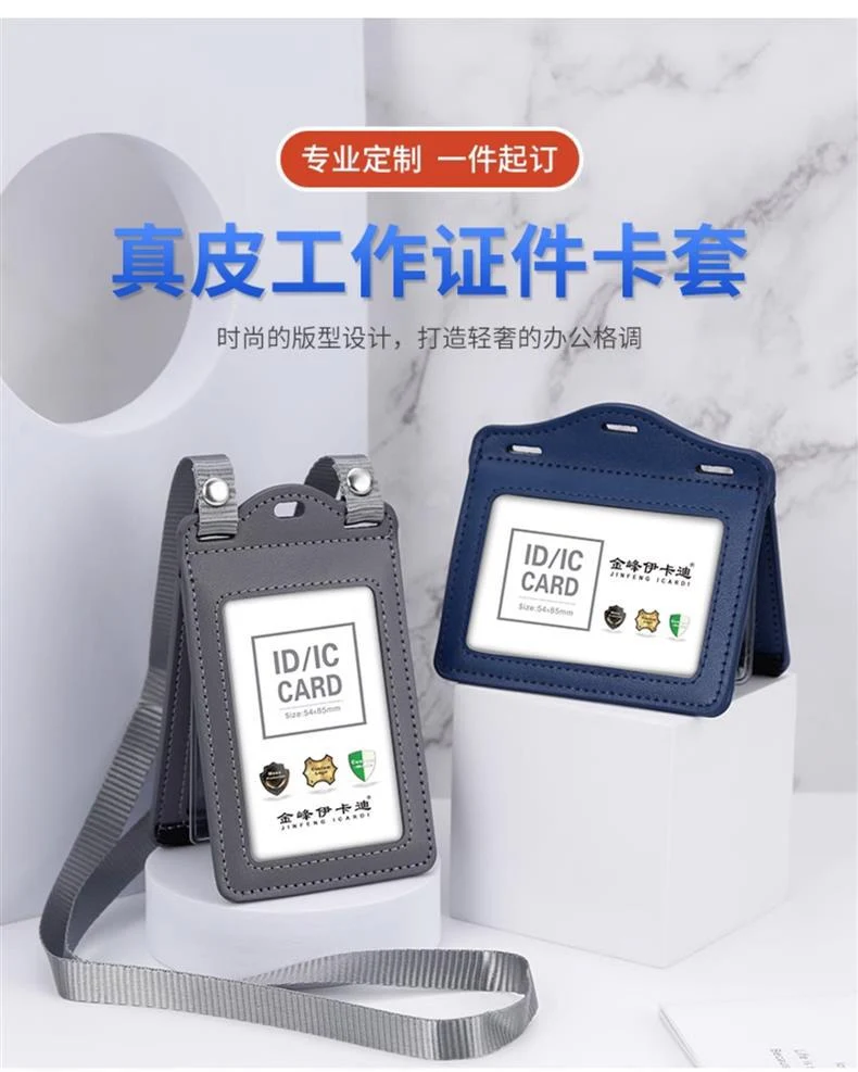 Real work permit leather case unit work permit with lanyard four-card work card badge hanging neck staff card bus access control