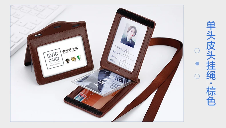 Real work permit leather case unit work permit with lanyard four-card work card badge hanging neck staff card bus access control