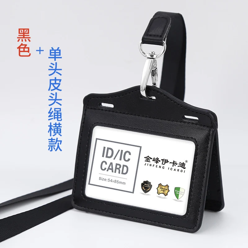 Real work permit leather case unit work permit with lanyard four-card work card badge hanging neck staff card bus access control