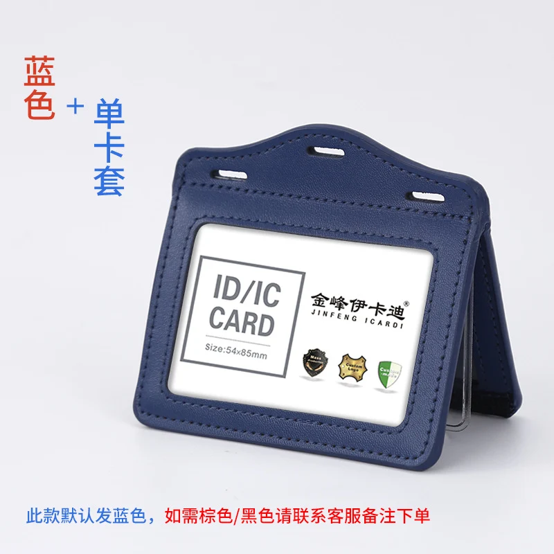 Real work permit leather case unit work permit with lanyard four-card work card badge hanging neck staff card bus access control
