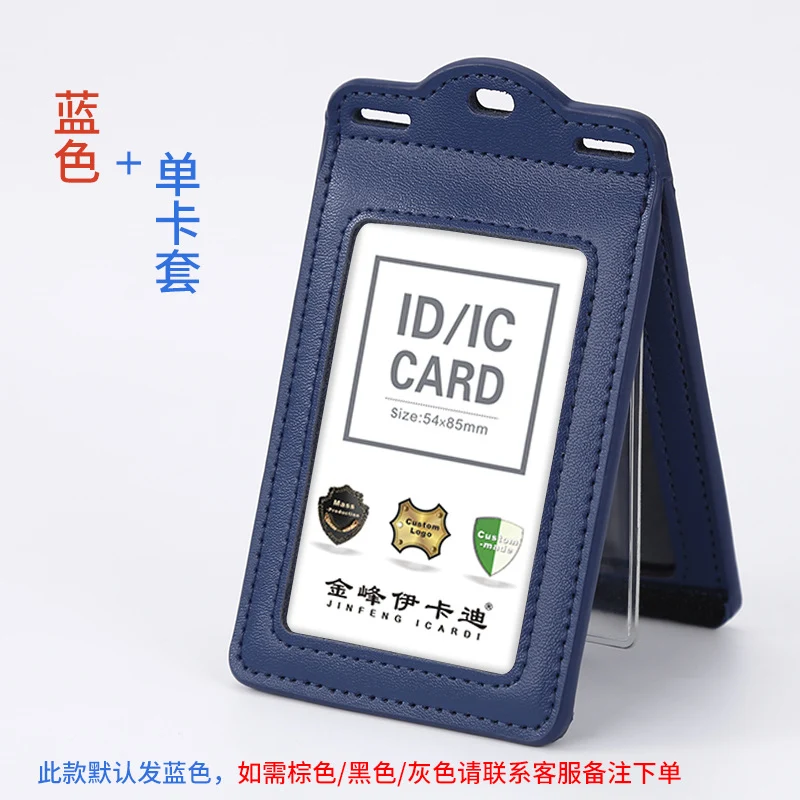 Real work permit leather case unit work permit with lanyard four-card work card badge hanging neck staff card bus access control