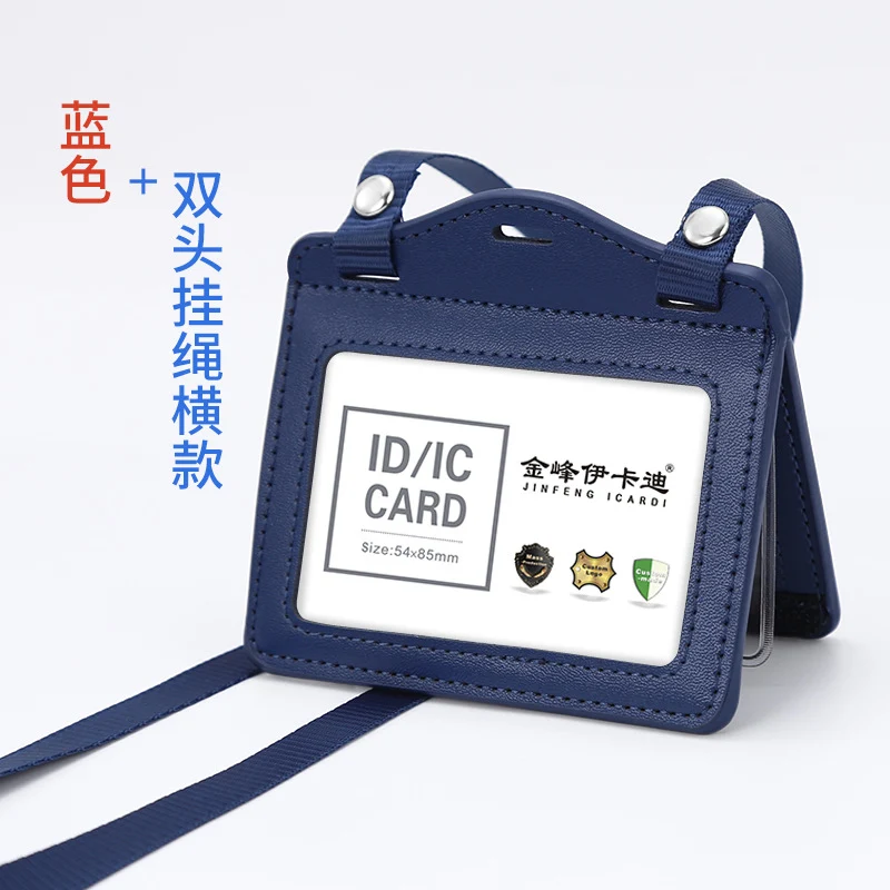 Real work permit leather case unit work permit with lanyard four-card work card badge hanging neck staff card bus access control