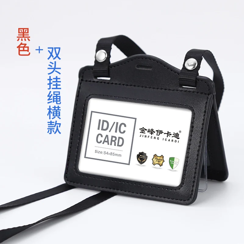 Real work permit leather case unit work permit with lanyard four-card work card badge hanging neck staff card bus access control